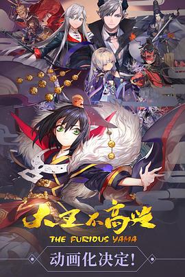 大王不高兴第一季第01集