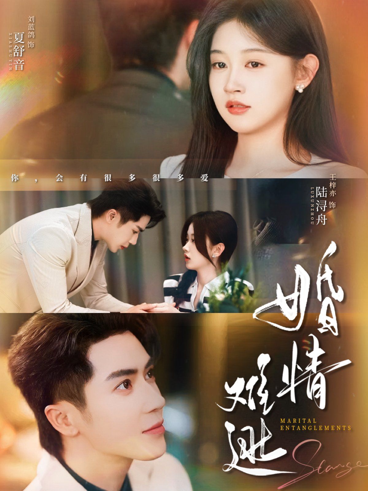 婚情难逃(全集)