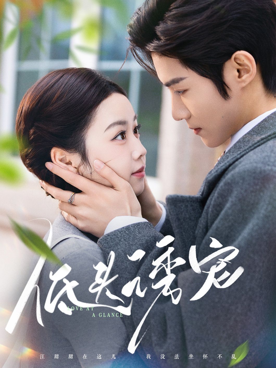 低头诱宠第1-20集