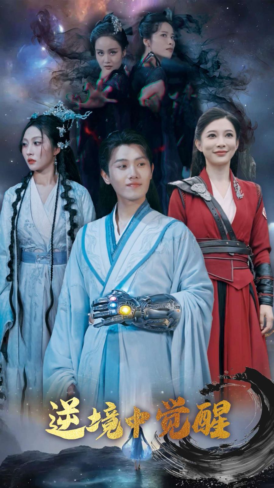 逆境中觉醒(全集)