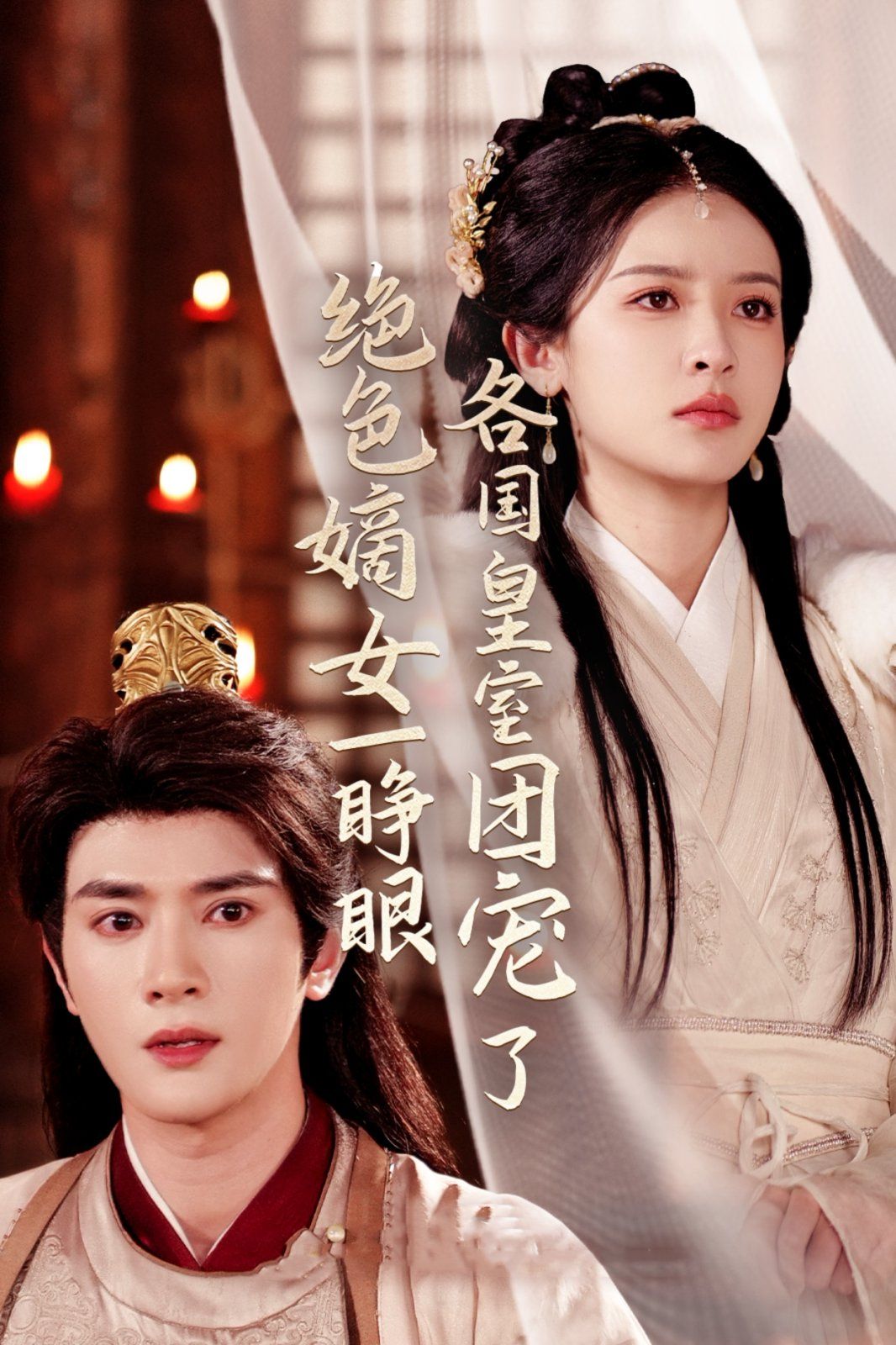 绝色嫡女一睁眼各国皇室团宠了第41-60集