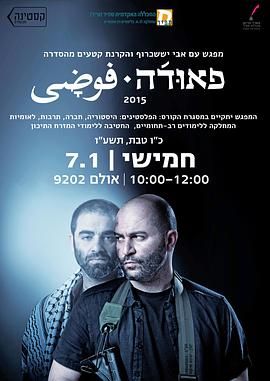 高墙边的混乱 第一季第1集