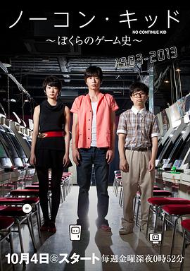 一币通关小子：我们的电玩史第08集
