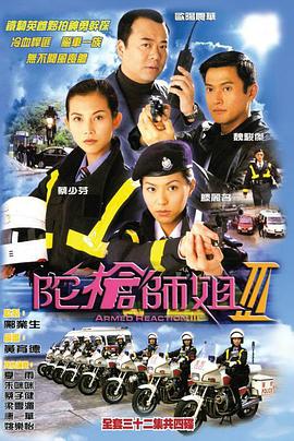 陀枪师姐第三部国语第12集