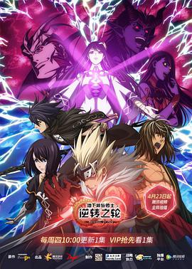 地下城与勇士 逆转之轮 日语版第01集