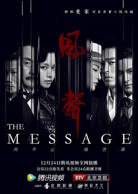 风声2020第09集