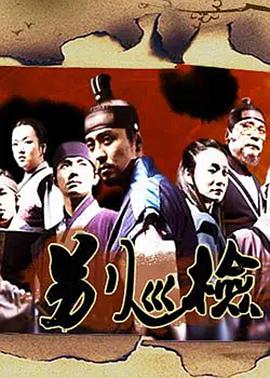 别巡检第09集