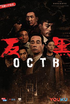 反黑国语第16集