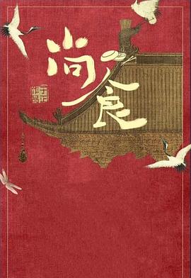 尚食国语版第27集