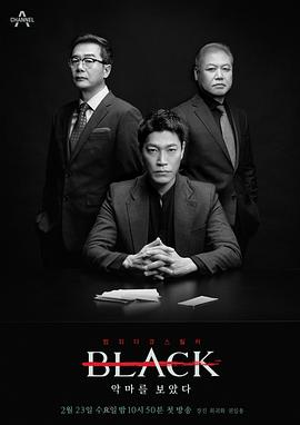 Black：看见恶魔2022第08集