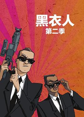 黑衣警探第二季第08集