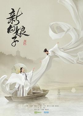 新白娘子传奇鞠婧祎版第30集