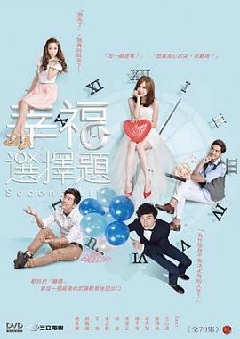 幸福选择题第63集
