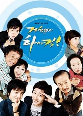 搞笑一家人第42集