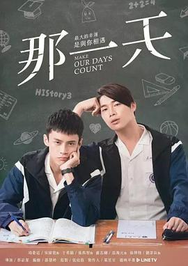 那一天第19集