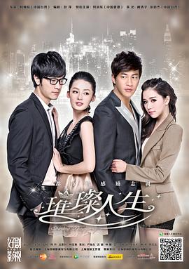 璀璨人生DVD版第09集