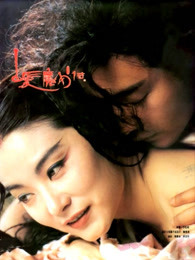 白发魔女传1993国语版