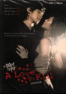 这该死的爱第01集