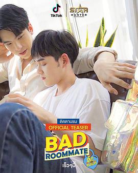 我的腹黑室友我的腹黑室友EP01