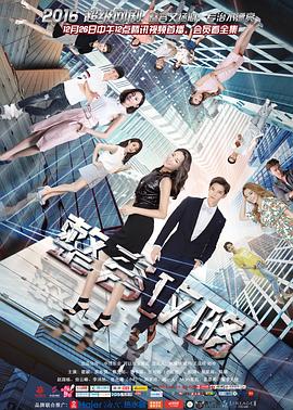 整容攻略第02集